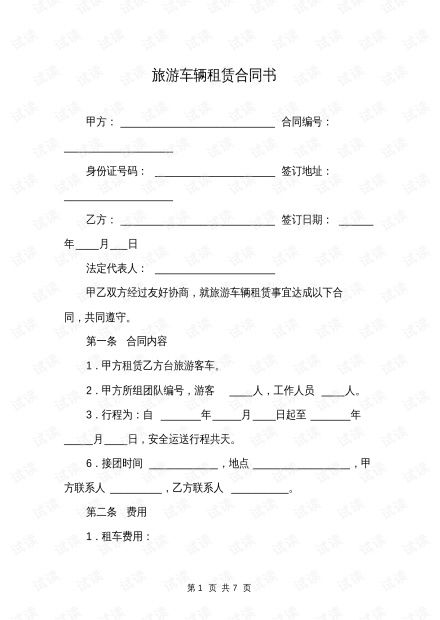标租通京牌租赁市场暗藏玄机？老司机教你避开这5大坑！