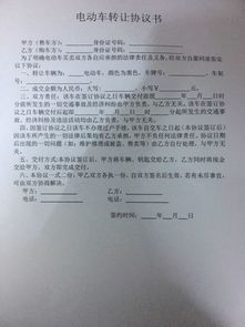 标租通京牌转让全流程指南：老司机教你避开90%的常见陷阱