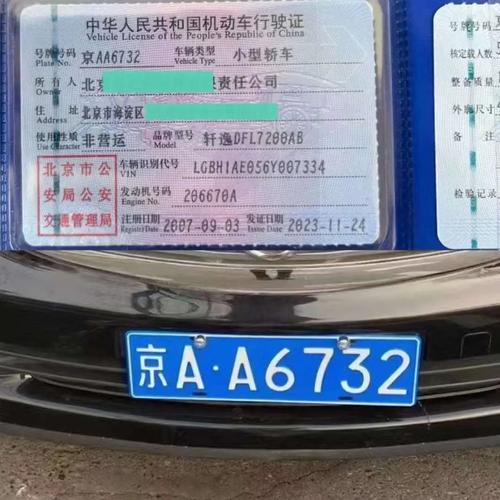 标租通北京车牌带公户怎么卖？老司机教你避开这5个致命陷阱
