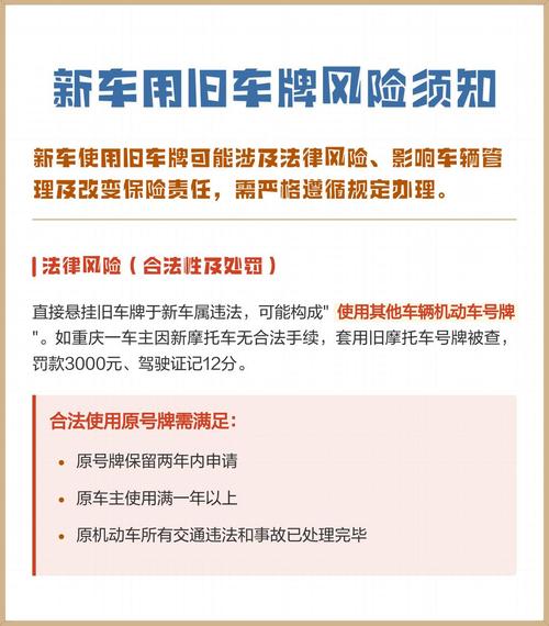 标租通北京车牌转让：小白必看的全流程避坑指南