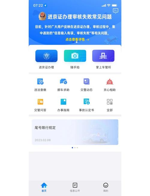 标租通北京油车指标公司户转让，公司车过户：2026新规下的合规操作指南