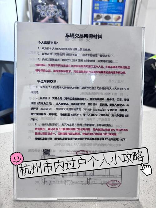 标租通北京车牌车过户转移政策解析：小白必看的避坑指南